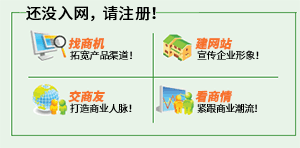 還沒加入金農(nóng)網(wǎng)，請(qǐng)注冊(cè)